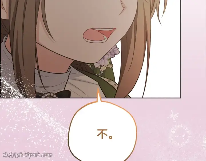 漫画《反派少女被爱意围绕》第60话 你就是虫子第48张图