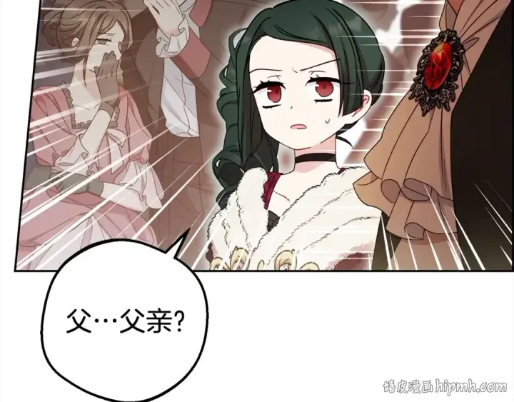 漫画《反派少女被爱意围绕》第60话 你就是虫子第64张图