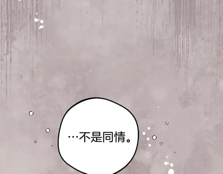 漫画《反派少女被爱意围绕》第60话 你就是虫子第68张图