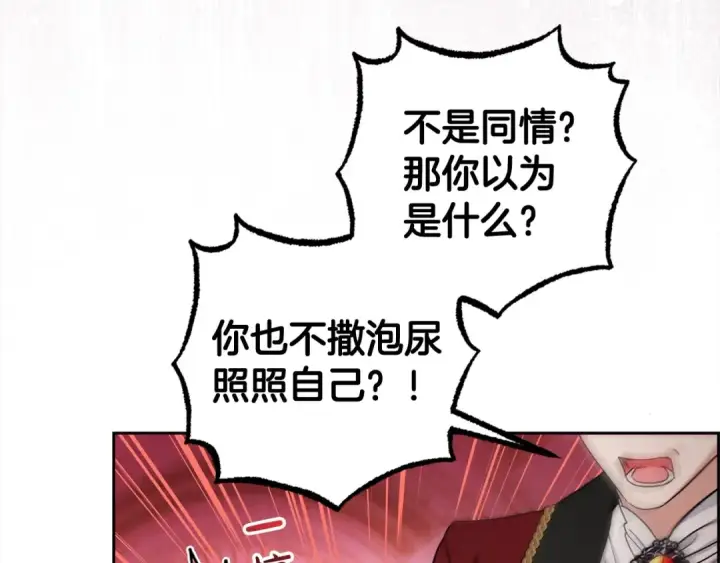 漫画《反派少女被爱意围绕》第60话 你就是虫子第71张图