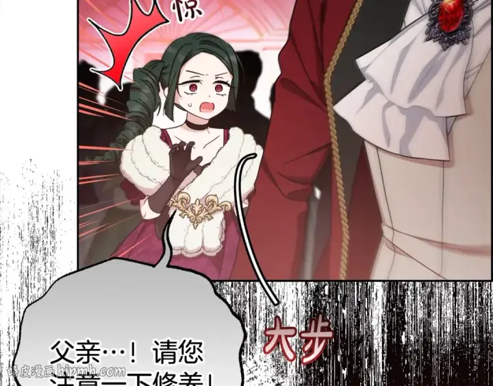 漫画《反派少女被爱意围绕》第60话 你就是虫子第72张图