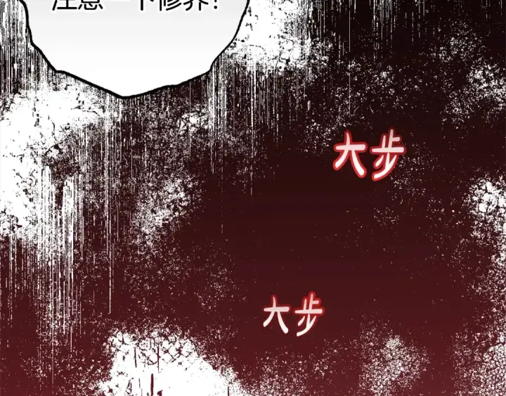 漫画《反派少女被爱意围绕》第60话 你就是虫子第73张图