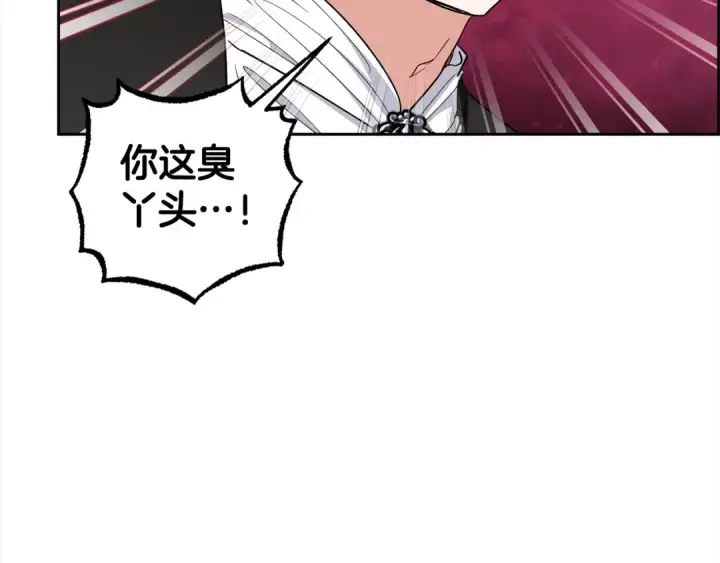 漫画《反派少女被爱意围绕》第60话 你就是虫子第92张图
