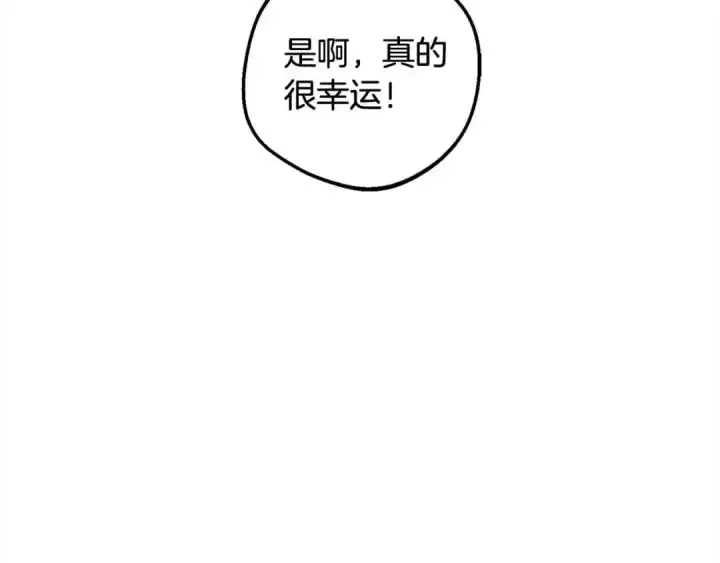 漫画《反派少女被爱意围绕》第61话 珍贵的姓氏第100张图