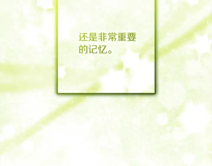漫画《反派少女被爱意围绕》第61话 珍贵的姓氏第105张图