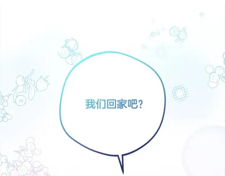 漫画《反派少女被爱意围绕》第61话 珍贵的姓氏第108张图