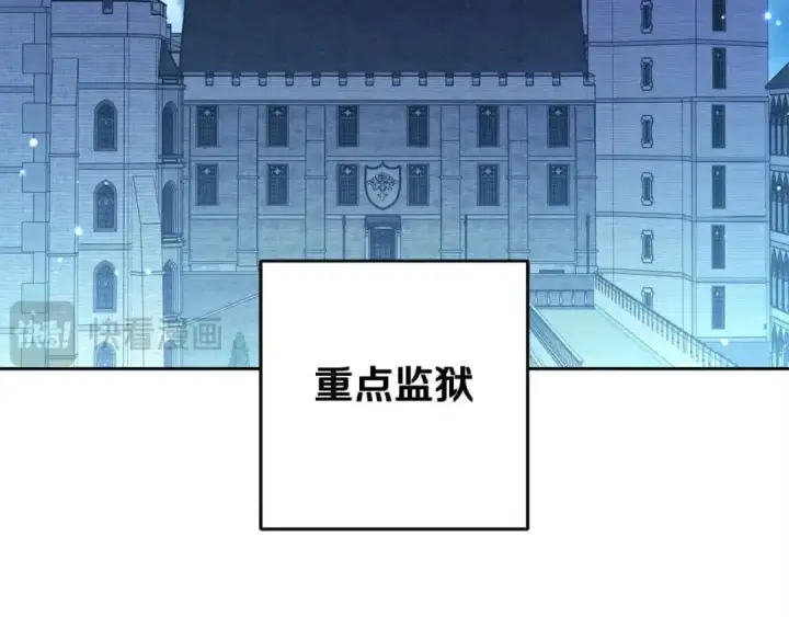 漫画《反派少女被爱意围绕》第61话 珍贵的姓氏第122张图