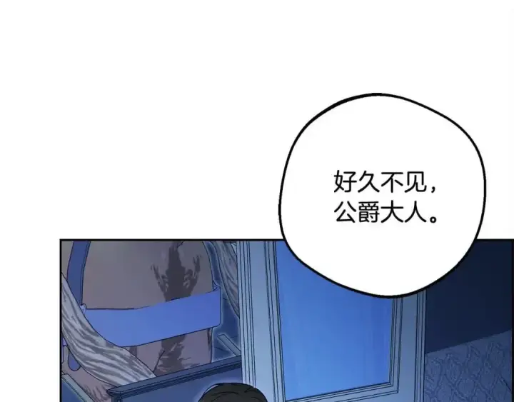 漫画《反派少女被爱意围绕》第61话 珍贵的姓氏第123张图
