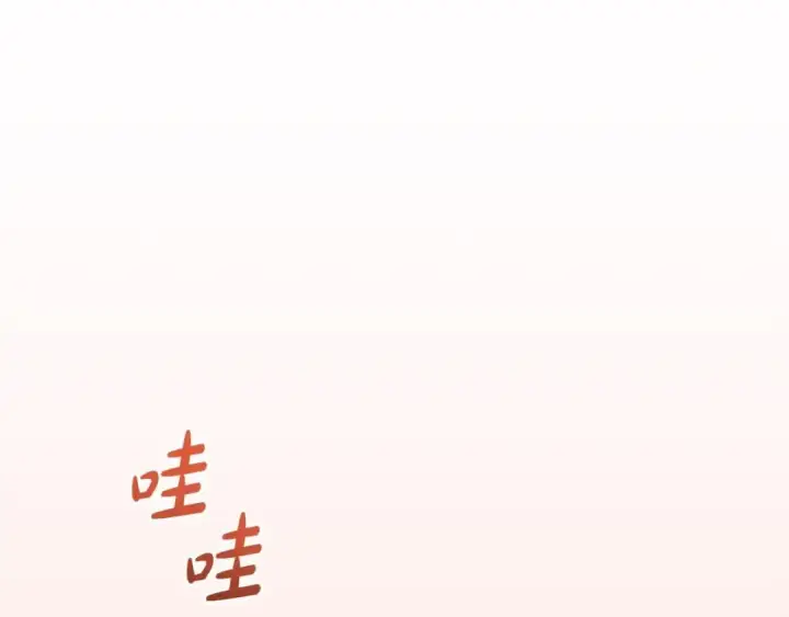 漫画《反派少女被爱意围绕》第61话 珍贵的姓氏第147张图
