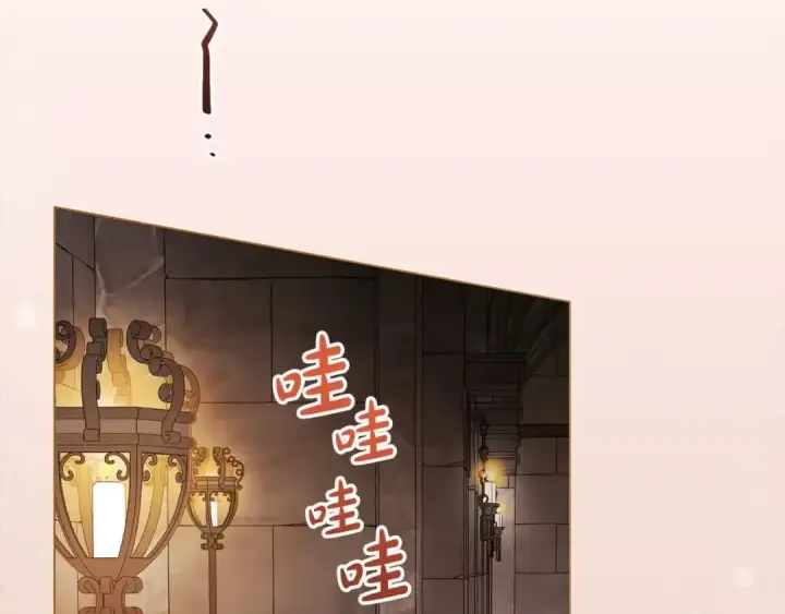 漫画《反派少女被爱意围绕》第61话 珍贵的姓氏第148张图