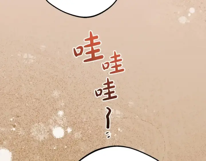 漫画《反派少女被爱意围绕》第61话 珍贵的姓氏第150张图