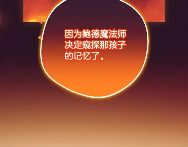 漫画《反派少女被爱意围绕》第61话 珍贵的姓氏第163张图