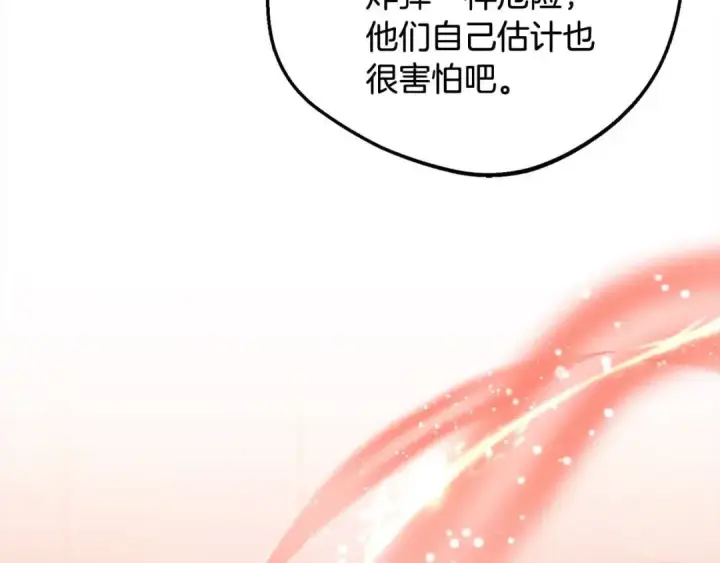 漫画《反派少女被爱意围绕》第61话 珍贵的姓氏第171张图