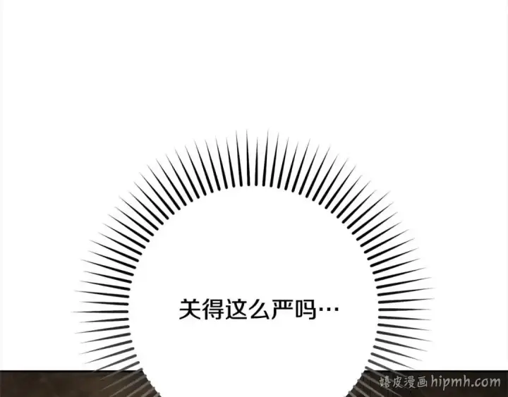 漫画《反派少女被爱意围绕》第61话 珍贵的姓氏第184张图