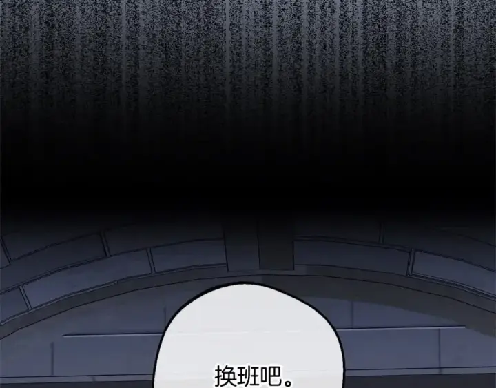 漫画《反派少女被爱意围绕》第61话 珍贵的姓氏第194张图