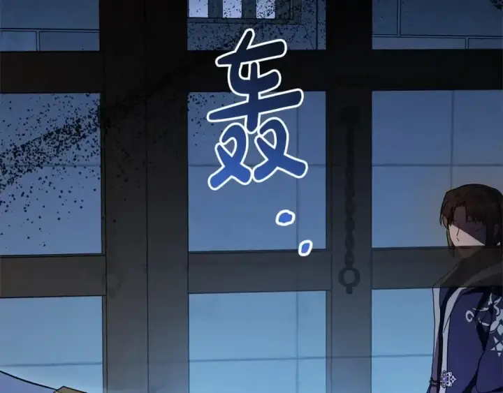 漫画《反派少女被爱意围绕》第61话 珍贵的姓氏第206张图