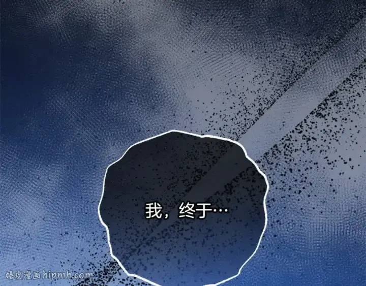 漫画《反派少女被爱意围绕》第61话 珍贵的姓氏第208张图
