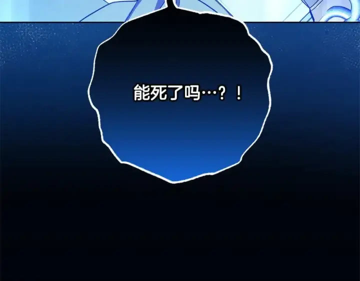 漫画《反派少女被爱意围绕》第61话 珍贵的姓氏第211张图