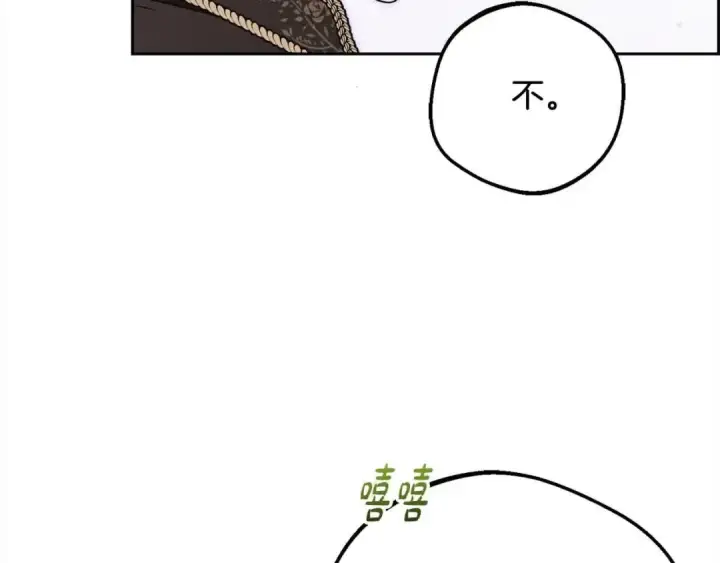 漫画《反派少女被爱意围绕》第61话 珍贵的姓氏第28张图