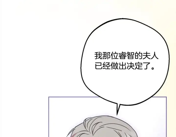 漫画《反派少女被爱意围绕》第61话 珍贵的姓氏第35张图