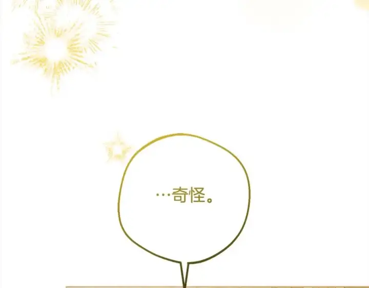 漫画《反派少女被爱意围绕》第61话 珍贵的姓氏第53张图