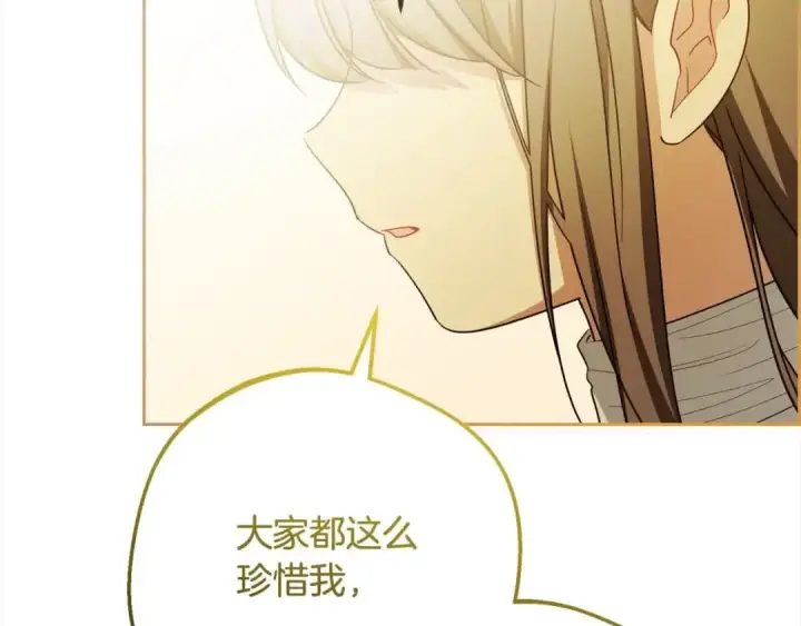 漫画《反派少女被爱意围绕》第61话 珍贵的姓氏第54张图