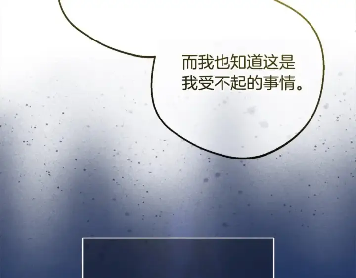 漫画《反派少女被爱意围绕》第61话 珍贵的姓氏第55张图