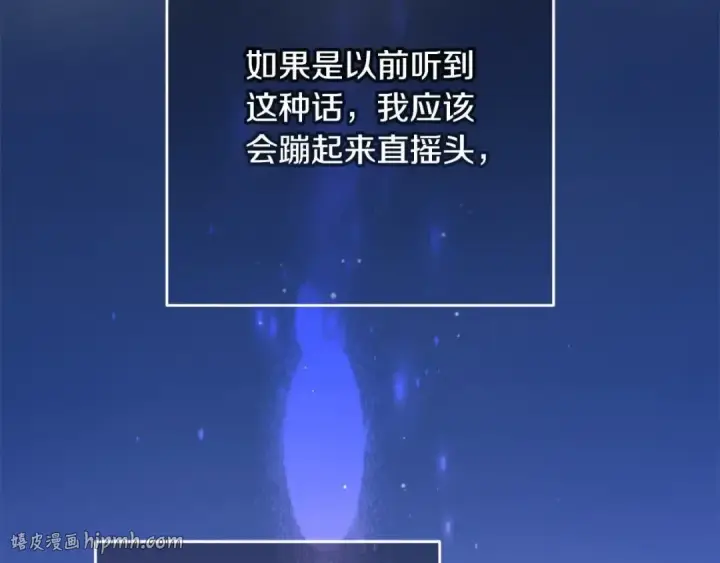 漫画《反派少女被爱意围绕》第61话 珍贵的姓氏第56张图