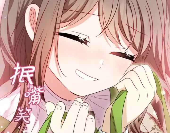 漫画《反派少女被爱意围绕》第61话 珍贵的姓氏第63张图