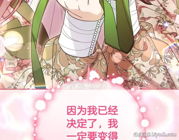 漫画《反派少女被爱意围绕》第61话 珍贵的姓氏第64张图