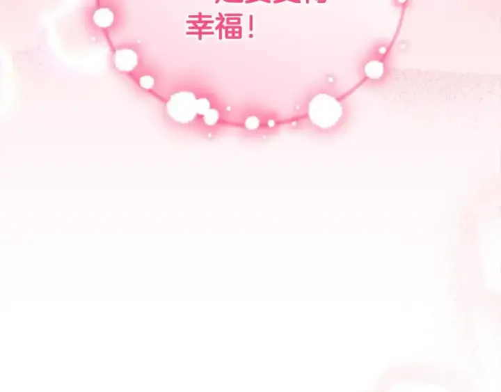 漫画《反派少女被爱意围绕》第61话 珍贵的姓氏第65张图