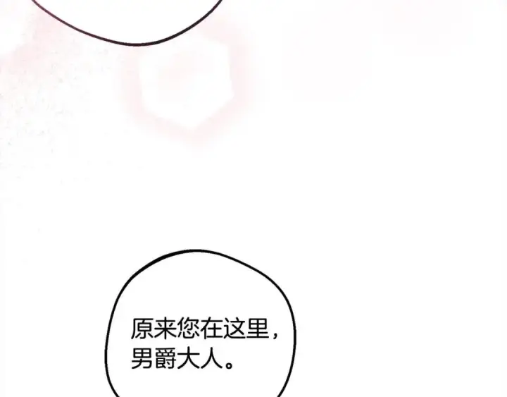 漫画《反派少女被爱意围绕》第61话 珍贵的姓氏第68张图