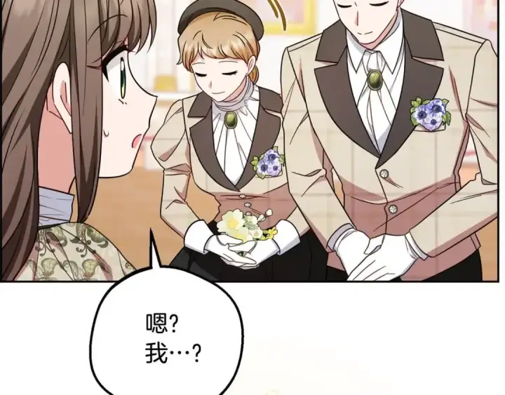 漫画《反派少女被爱意围绕》第61话 珍贵的姓氏第75张图