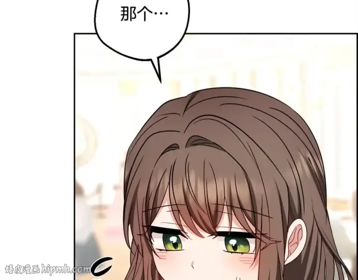 漫画《反派少女被爱意围绕》第61话 珍贵的姓氏第8张图