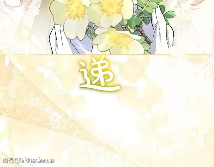 漫画《反派少女被爱意围绕》第61话 珍贵的姓氏第80张图