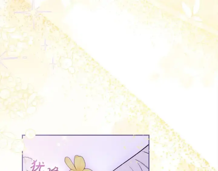 漫画《反派少女被爱意围绕》第61话 珍贵的姓氏第81张图