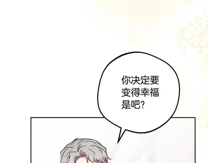 漫画《反派少女被爱意围绕》第61话 珍贵的姓氏第84张图