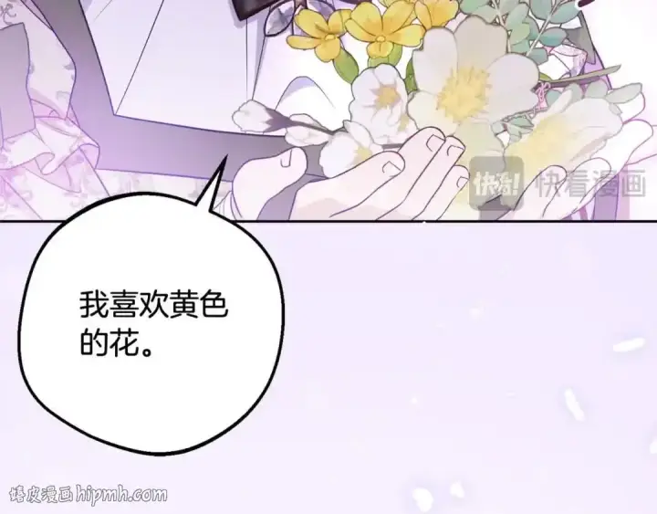 漫画《反派少女被爱意围绕》第61话 珍贵的姓氏第88张图