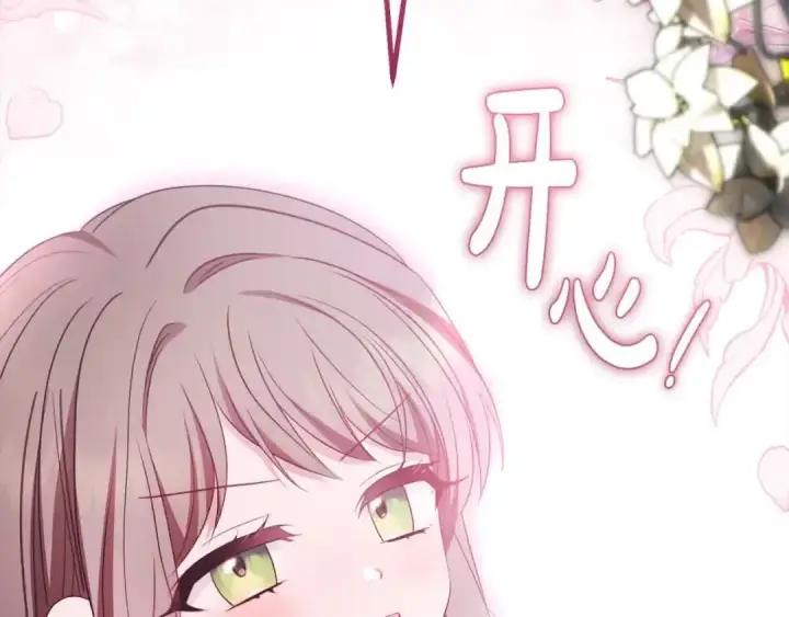 漫画《反派少女被爱意围绕》第61话 珍贵的姓氏第94张图