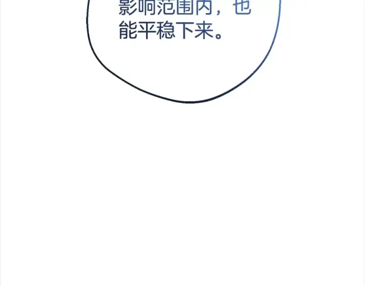 漫画《反派少女被爱意围绕》第62话 不想让孩子继承痛苦第10张图