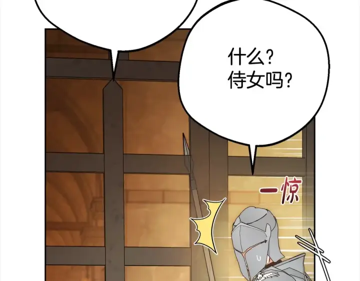 漫画《反派少女被爱意围绕》第62话 不想让孩子继承痛苦第105张图