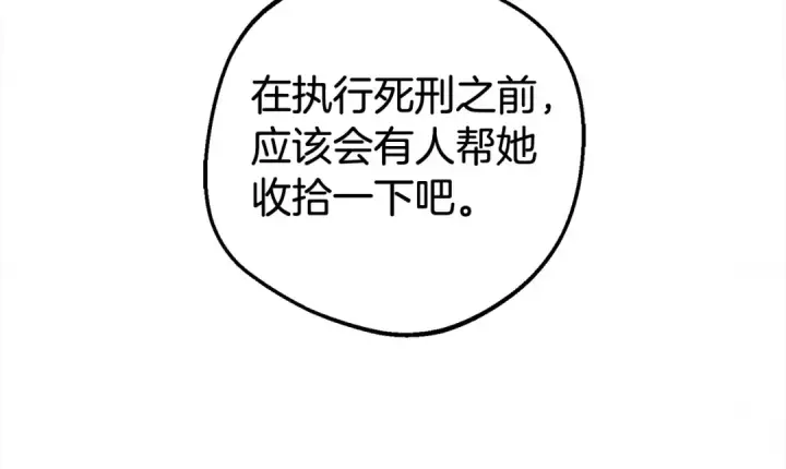 漫画《反派少女被爱意围绕》第62话 不想让孩子继承痛苦第107张图