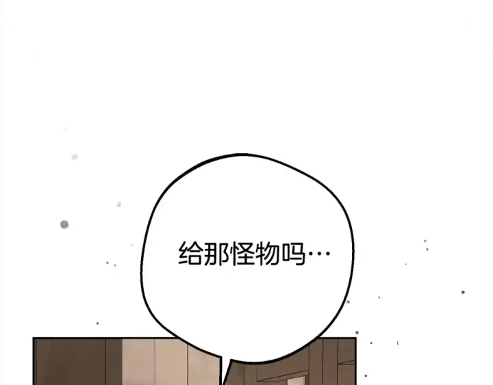 漫画《反派少女被爱意围绕》第62话 不想让孩子继承痛苦第108张图