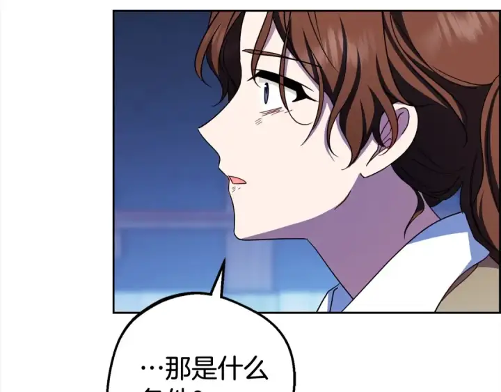 漫画《反派少女被爱意围绕》第62话 不想让孩子继承痛苦第11张图