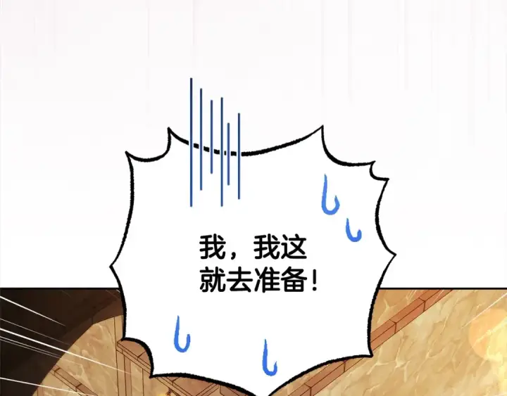 漫画《反派少女被爱意围绕》第62话 不想让孩子继承痛苦第116张图