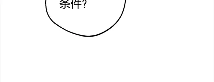 漫画《反派少女被爱意围绕》第62话 不想让孩子继承痛苦第12张图