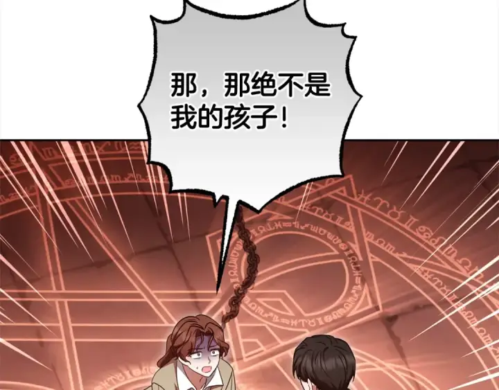 漫画《反派少女被爱意围绕》第62话 不想让孩子继承痛苦第122张图