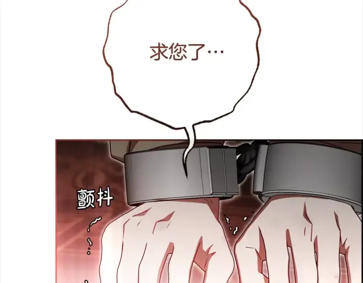 漫画《反派少女被爱意围绕》第62话 不想让孩子继承痛苦第126张图