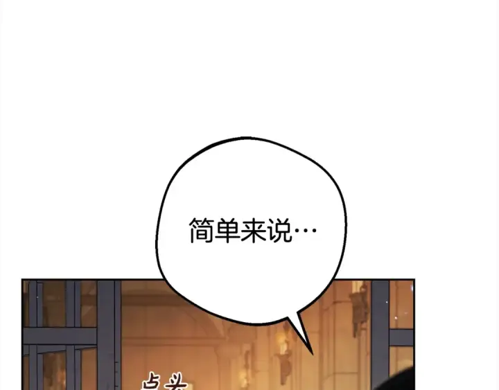 漫画《反派少女被爱意围绕》第62话 不想让孩子继承痛苦第13张图
