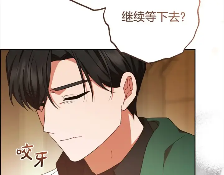 漫画《反派少女被爱意围绕》第62话 不想让孩子继承痛苦第133张图